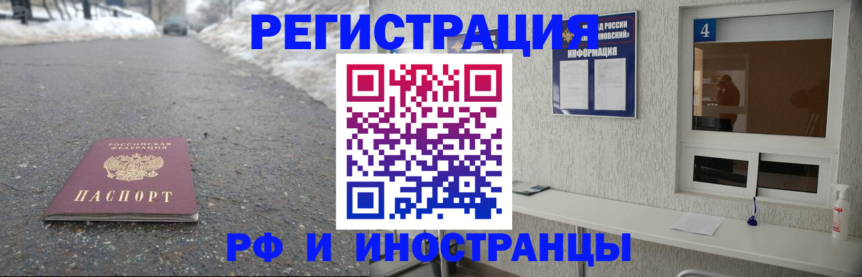 временная регистрация законно в Пересвете