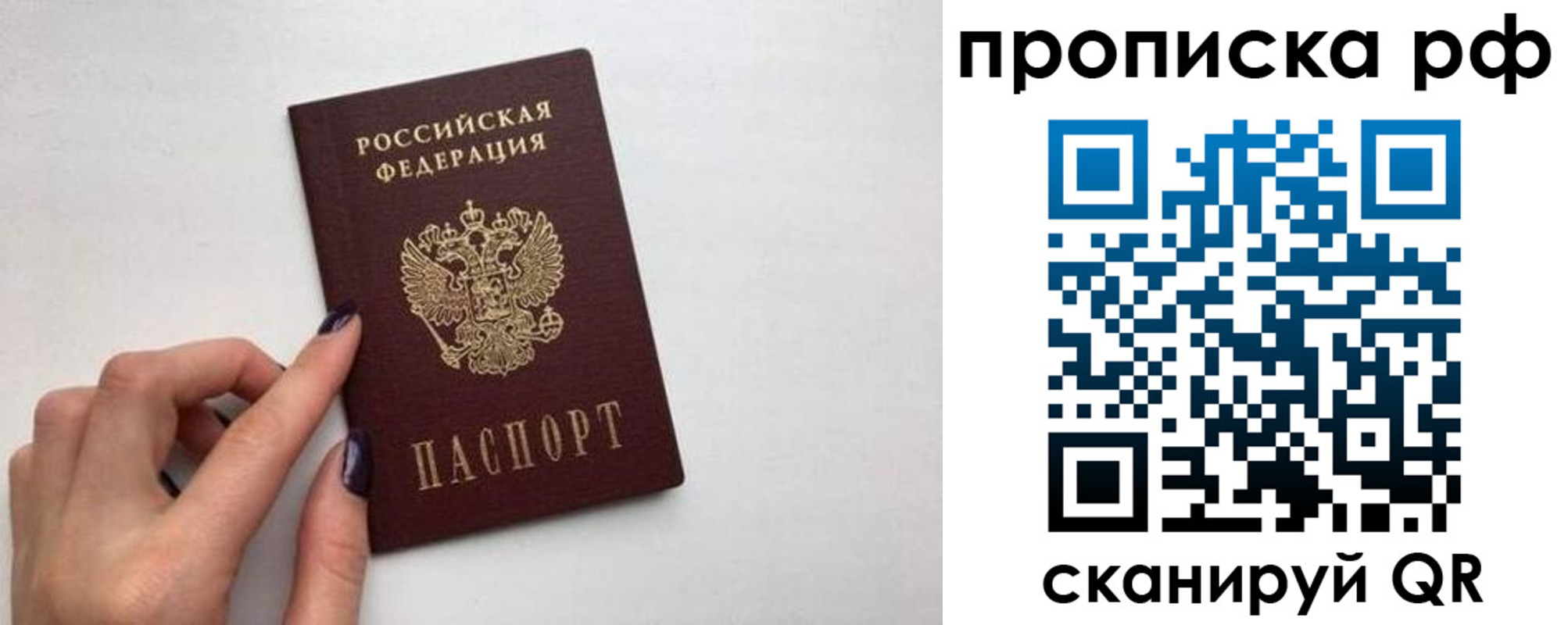 миграционный учет в Пересвете