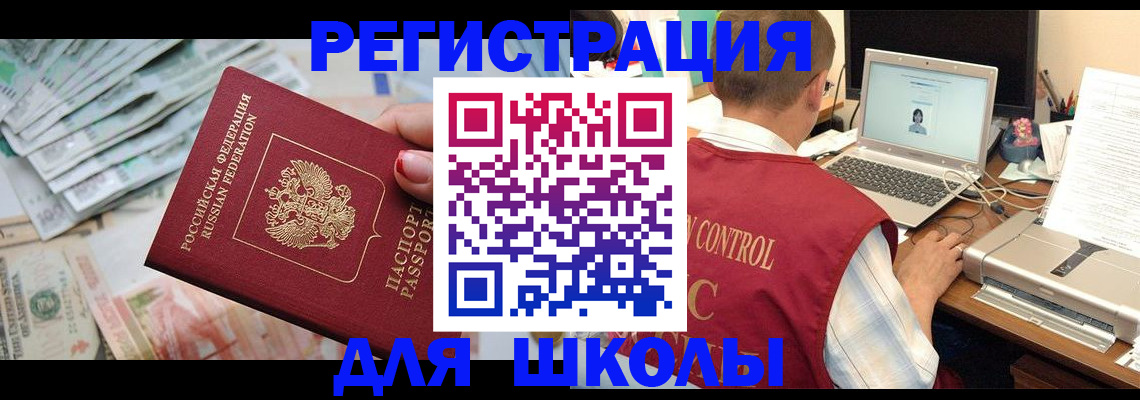 временная регистрация законно в Пересвете